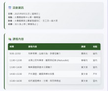 2025太魯閣國家公園蜘蛛調查研習